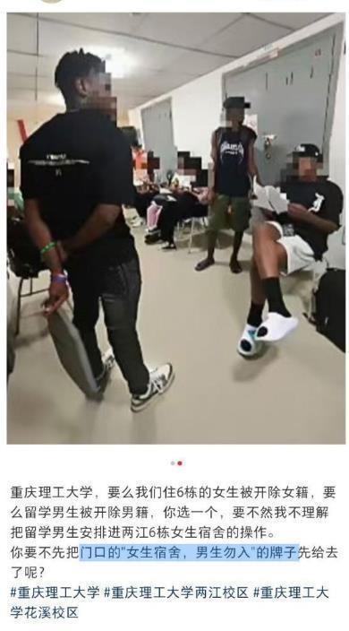 雅休配资 多名男性留学生混住在女生宿舍楼？涉事高校通报并致歉 临时安排已调整